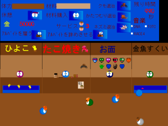 Screenshot for SURASYOU / スライム商売GAME (Slime Business Game) [Japanese]